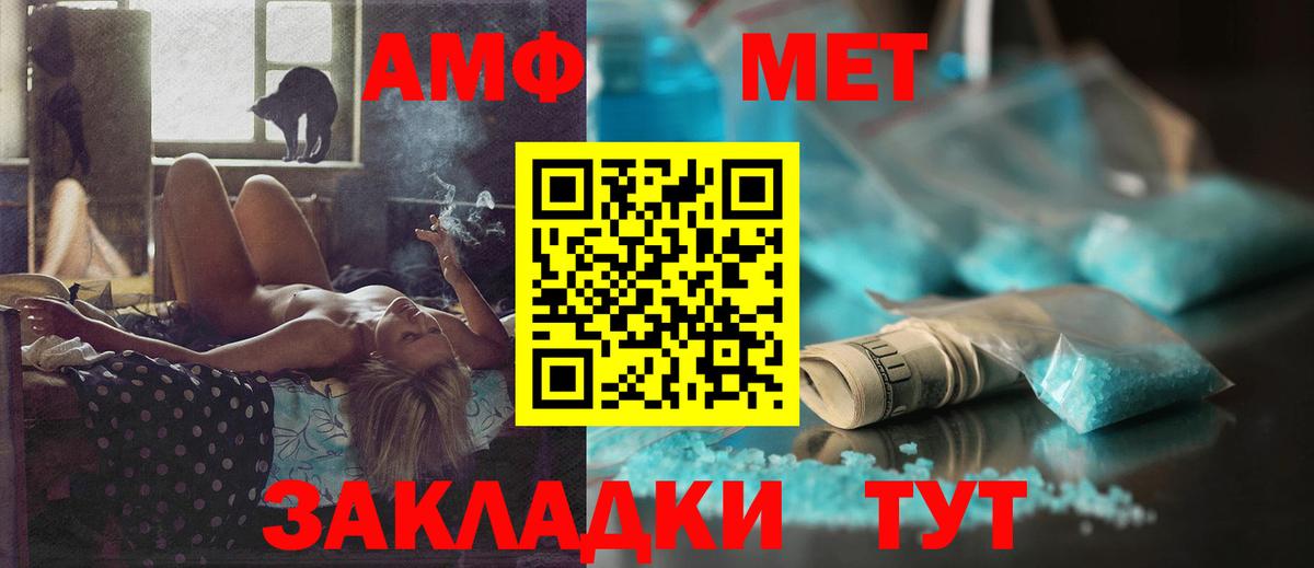 Amphetamine 97% Новоуральск