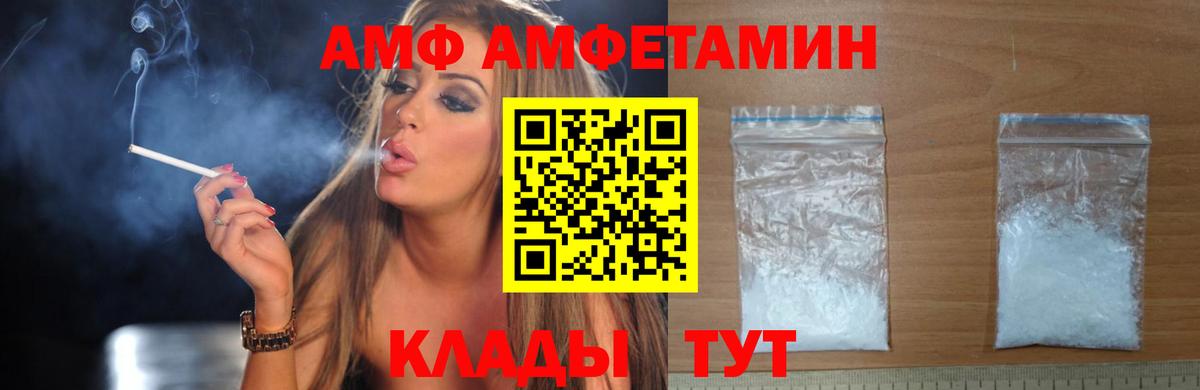 Новоуральск  Amphetamine  Amphetamine  Амфетамин Premium  Вход с VPN 