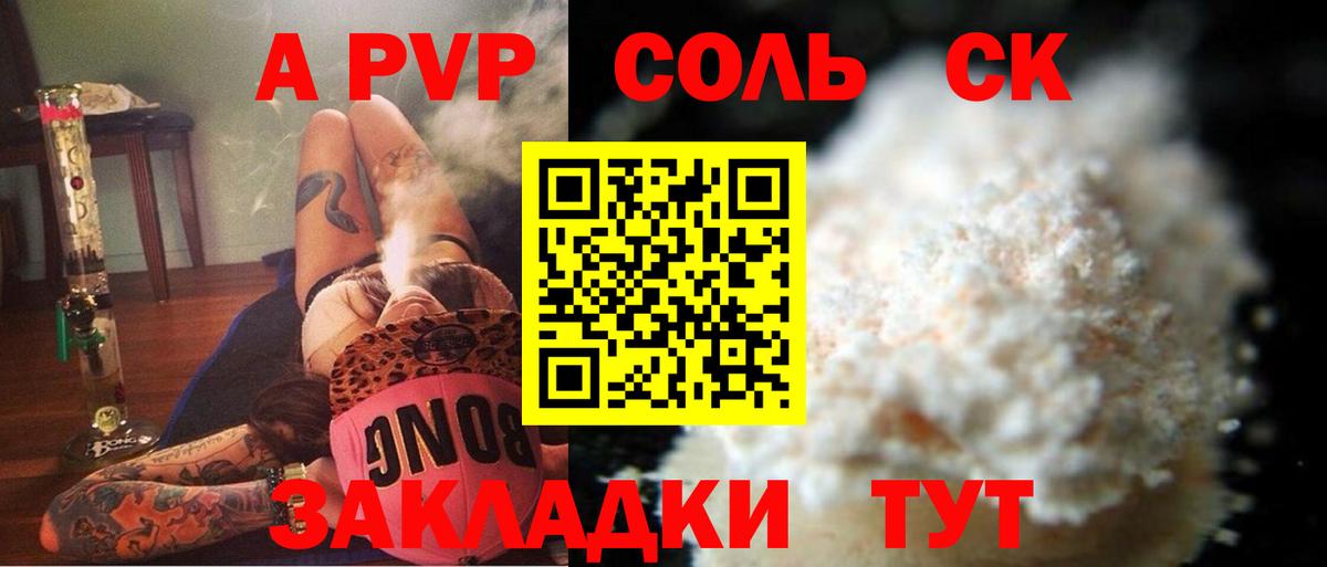 Alpha PVP кристаллы Новоуральск