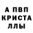 МЕТАДОН кристалл Uriel R.