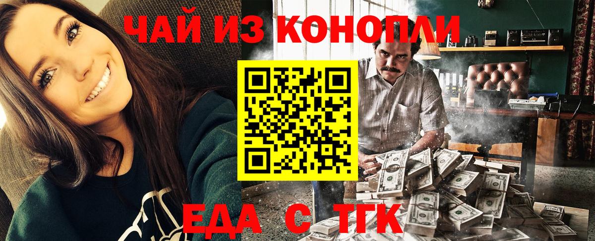 Еда ТГК марихуана  Вход с VPN  Новоуральск 