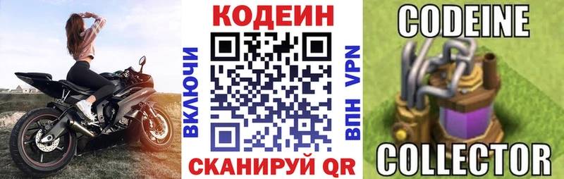 это официальный сайт Новоуральск Кодеиновый сироп Lean Purple Drank