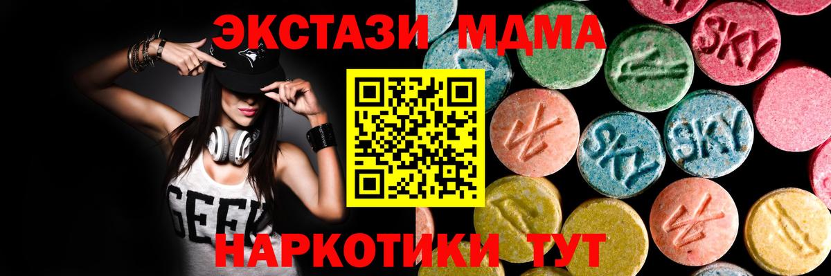 Экстази  Ecstasy 250 мг  Вход с VPN  дарк нет как зайти  Новоуральск 