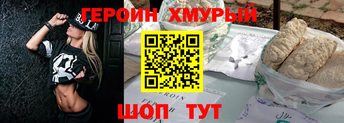 Новоуральск  ГЕРОИН гречка  Вход с VPN 