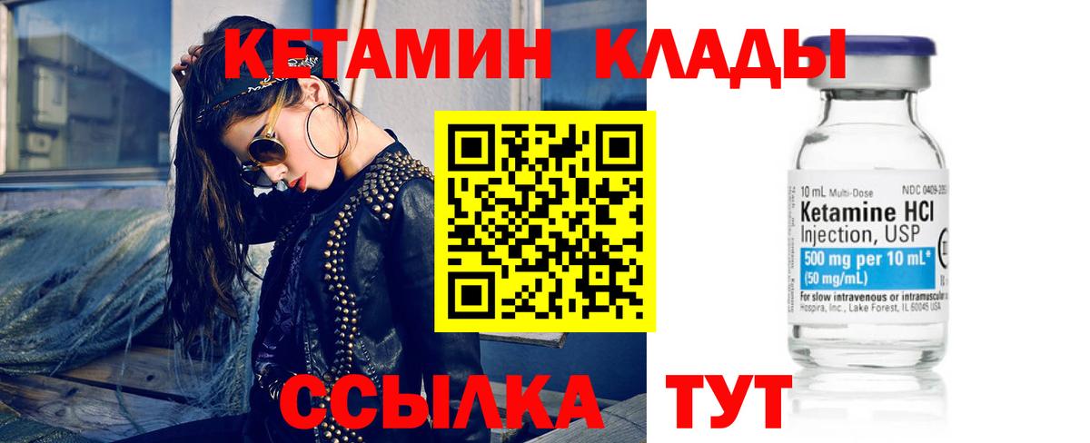 Кетамин VHQ Новоуральск