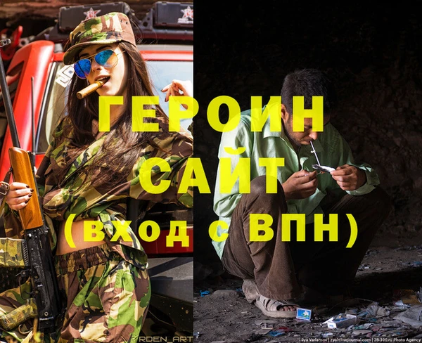 гидра Саяногорск