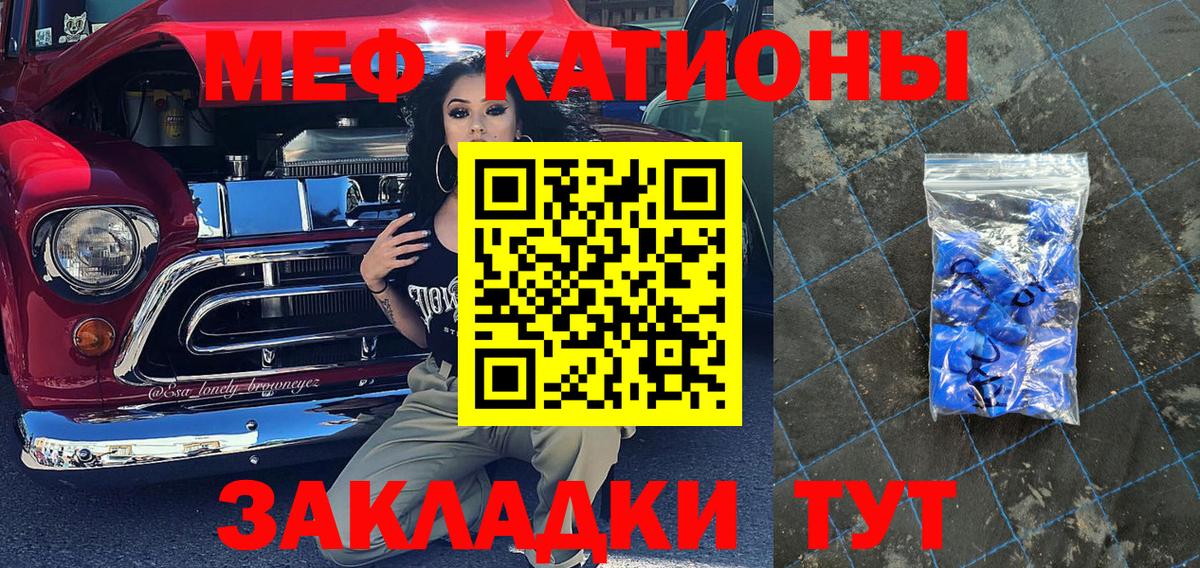 МЯУ-МЯУ мука  Вход с VPN  МЯУ-МЯУ  МЕФ мука  Мефедрон  Новоуральск 