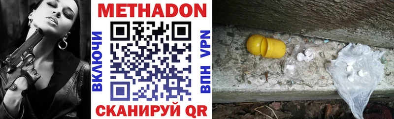 Метадон methadone  купить   Новоуральск 