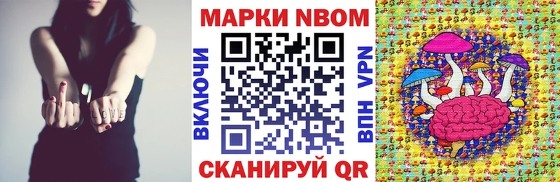 Марки N-bome 1500мкг  Новоуральск 