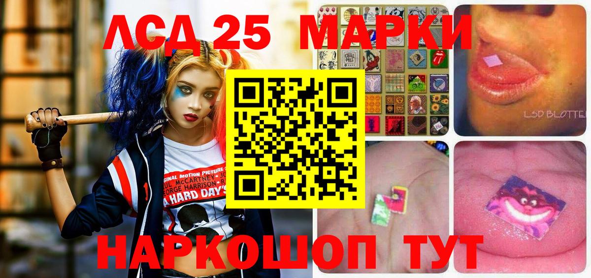 Новоуральск  Марки NBOMe 1,5мг  Вход с VPN 
