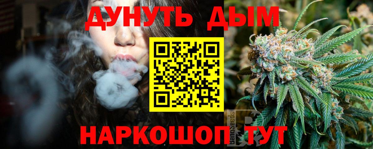 Новоуральск  Бошки Шишки Bruce Banner  Вход с VPN  Канабис Ganja  Бошки марихуана сатива 